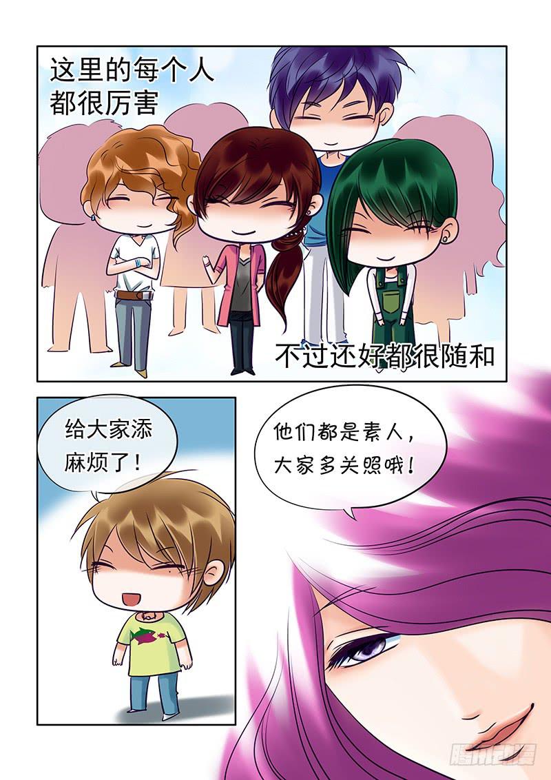 83 温柔的大姐姐呢？！-第83话