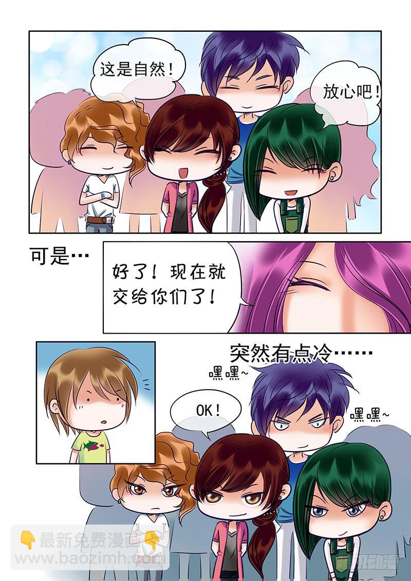 83 温柔的大姐姐呢？！-第83话