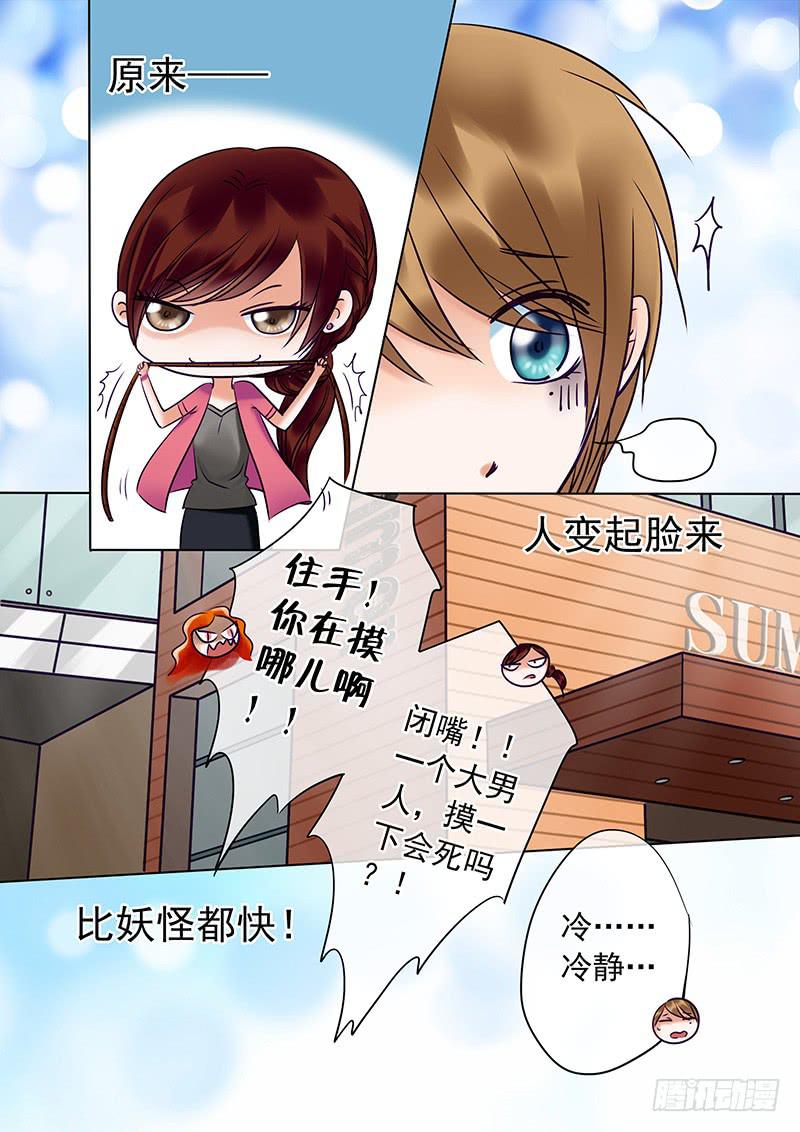 83 温柔的大姐姐呢？！-第83话