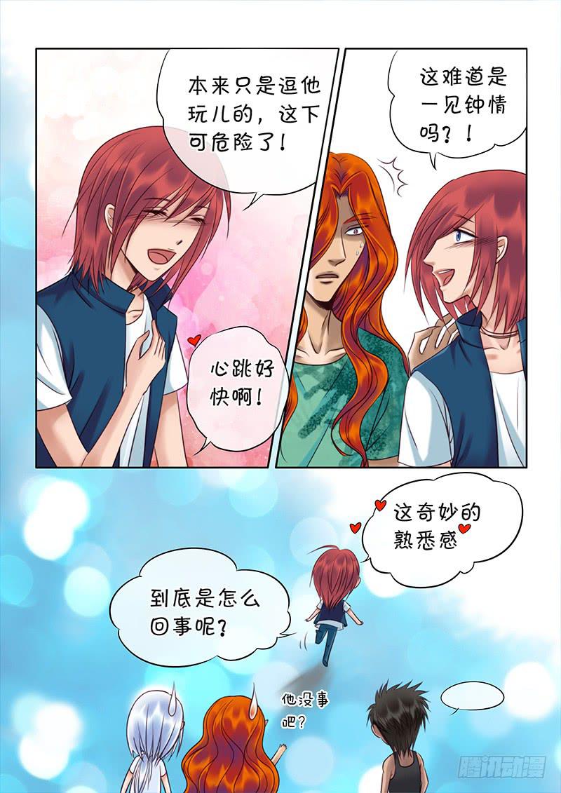 85 小心被吃掉！-第85话