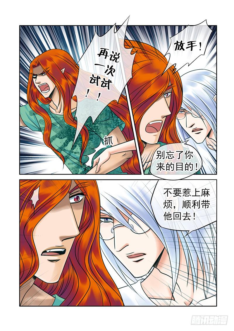 85 小心被吃掉！-第85话