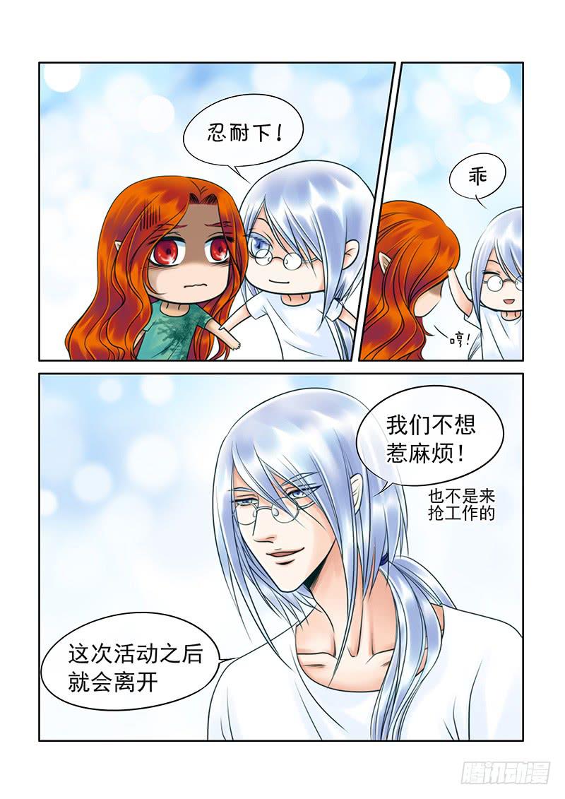 85 小心被吃掉！-第85话