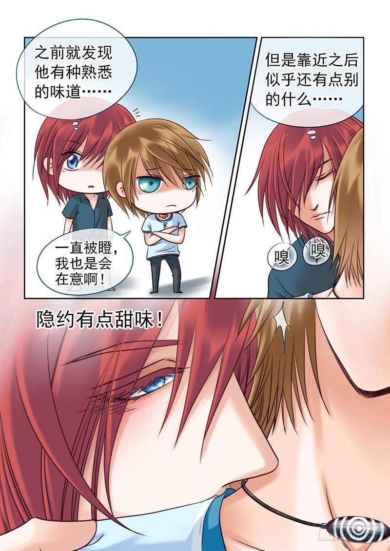 87 好想吃掉你！-第87话