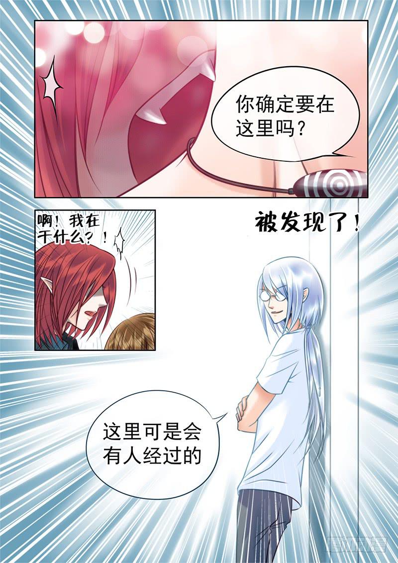 87 好想吃掉你！-第87话