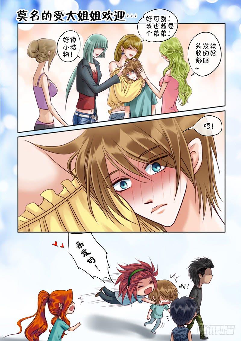 89 哥，你内裤真好看！-第89话