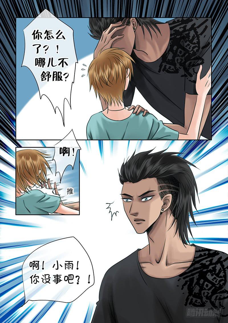 89 哥，你内裤真好看！-第89话