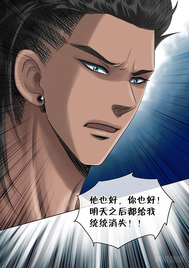 89 哥，你内裤真好看！-第89话