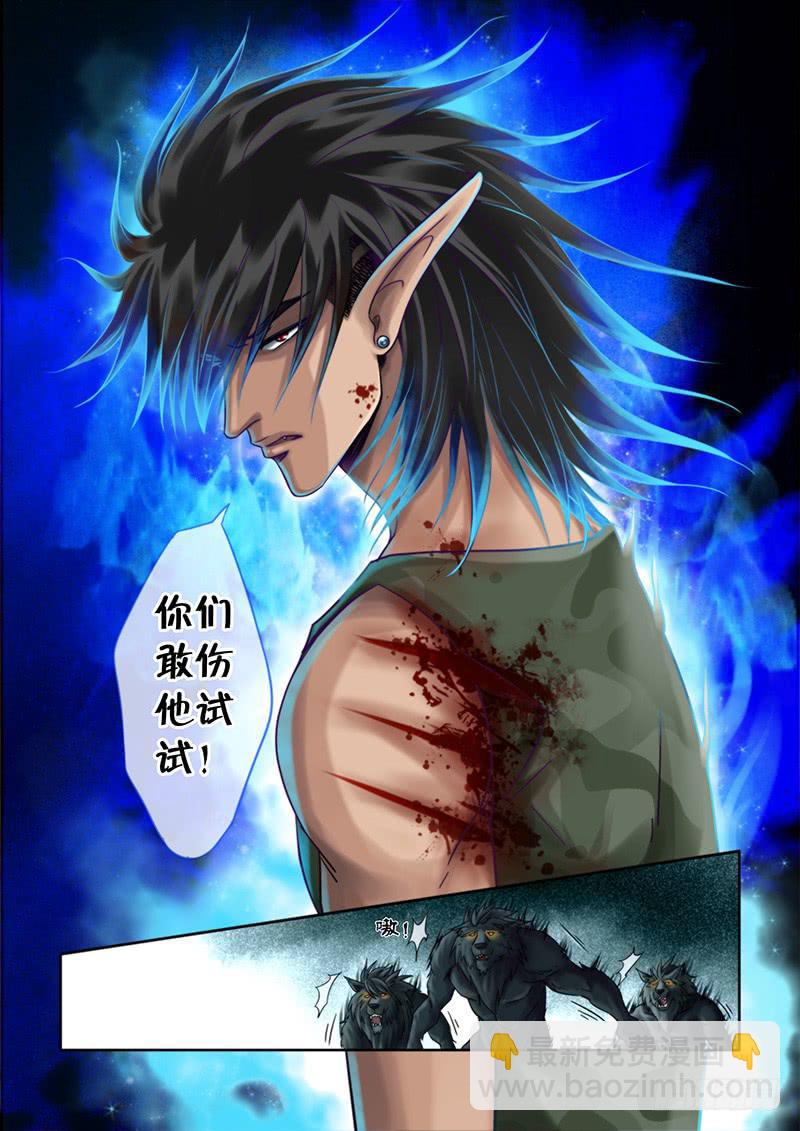 93 野性的直觉-第93话