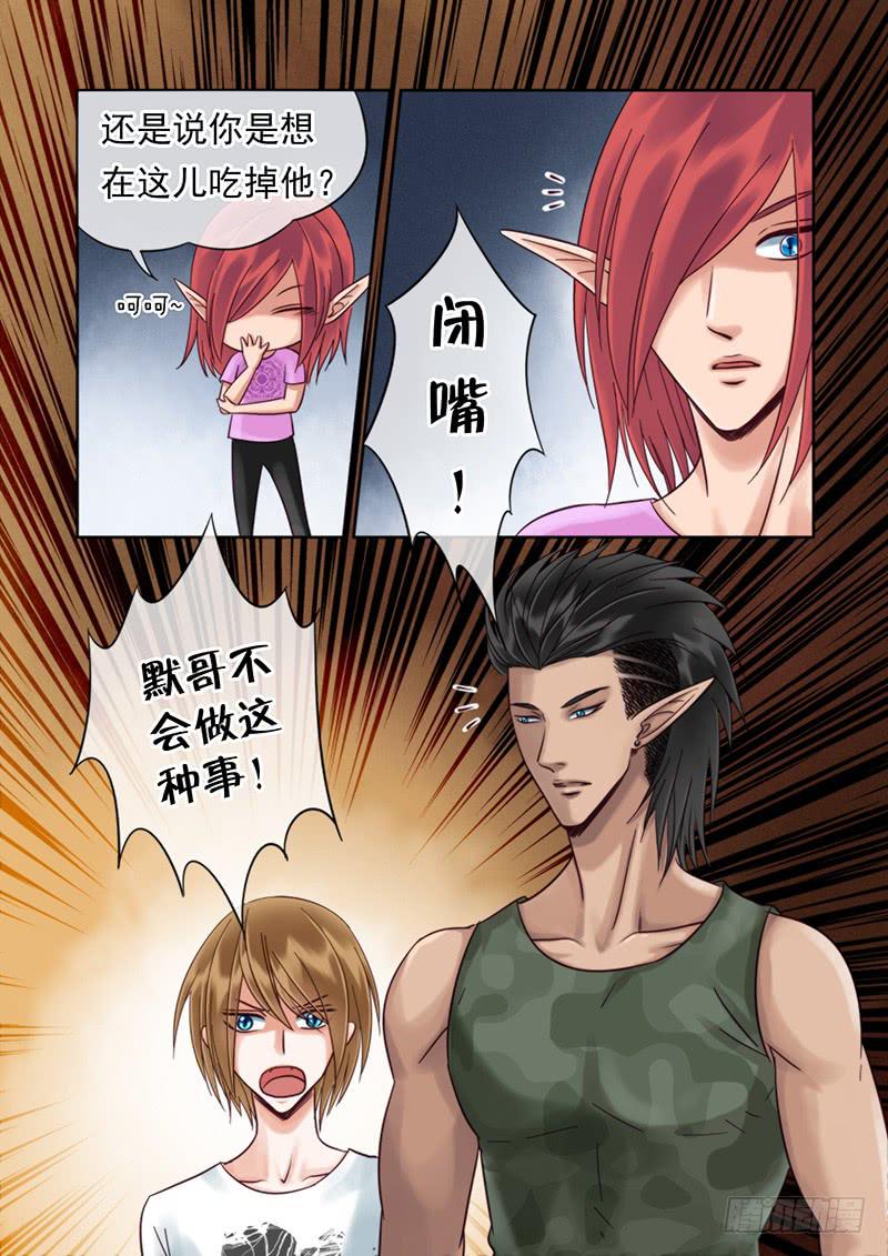 93 野性的直觉-第93话