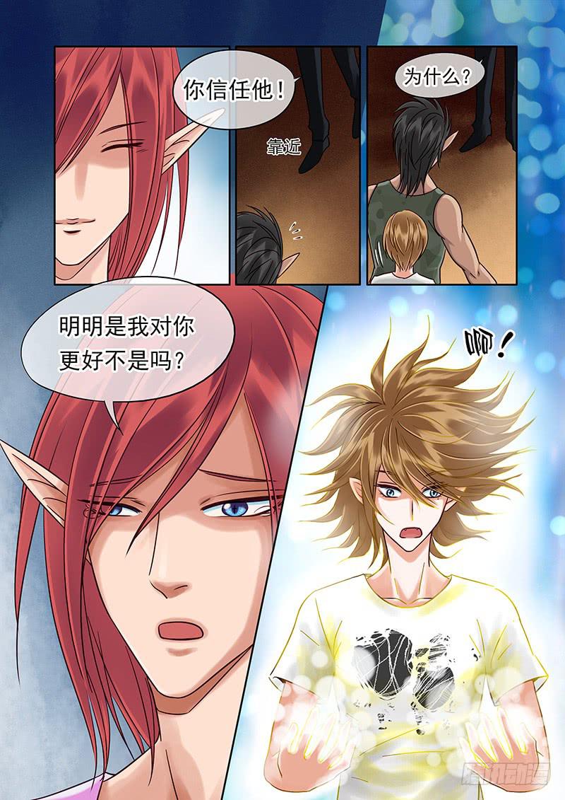 93 野性的直觉-第93话