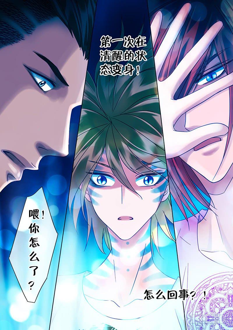 93 野性的直觉-第93话