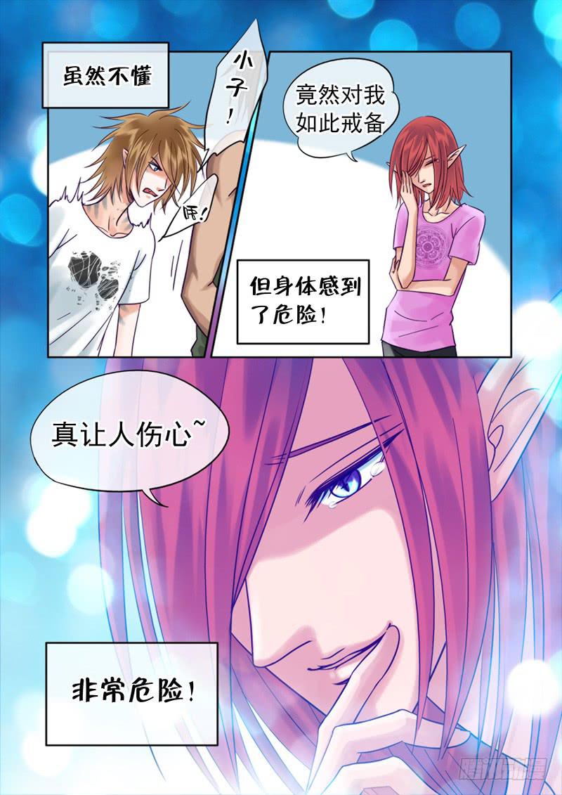 93 野性的直觉-第93话