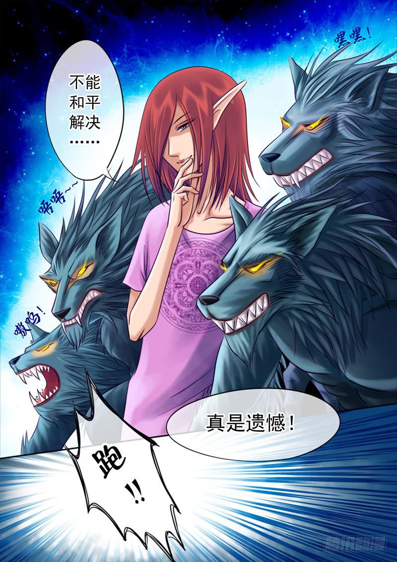 93 野性的直觉-第93话