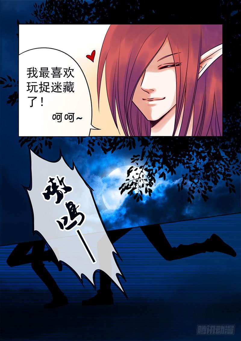 93 野性的直觉-第93话