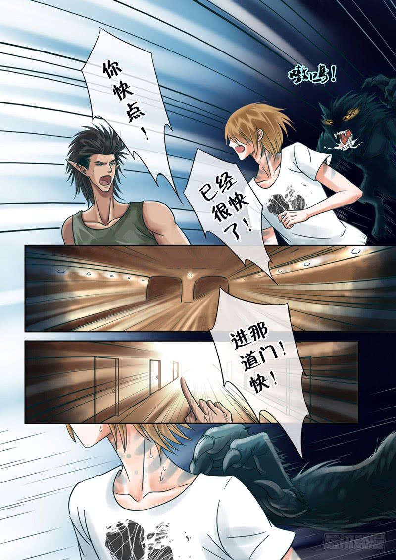 93 野性的直觉-第93话