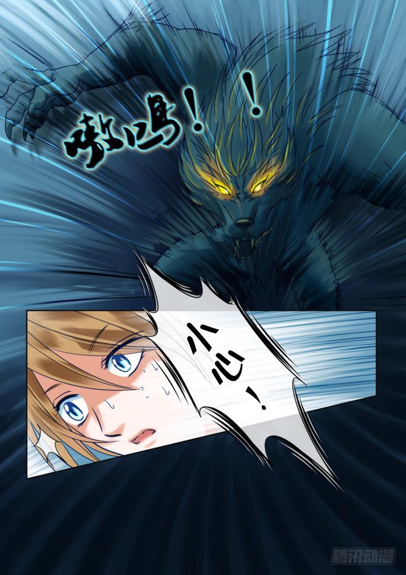 93 野性的直觉-第93话