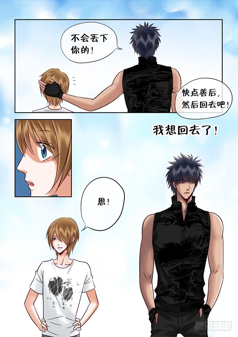 95 不会丢下你-第95话