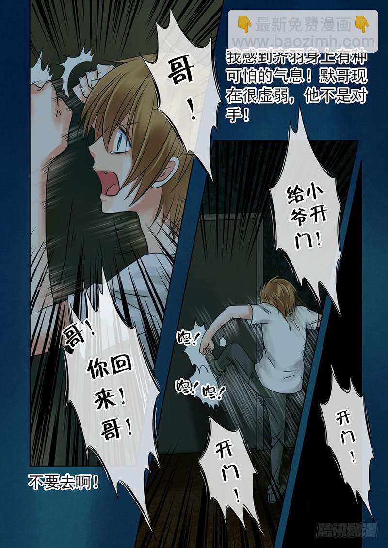 95 不会丢下你-第95话