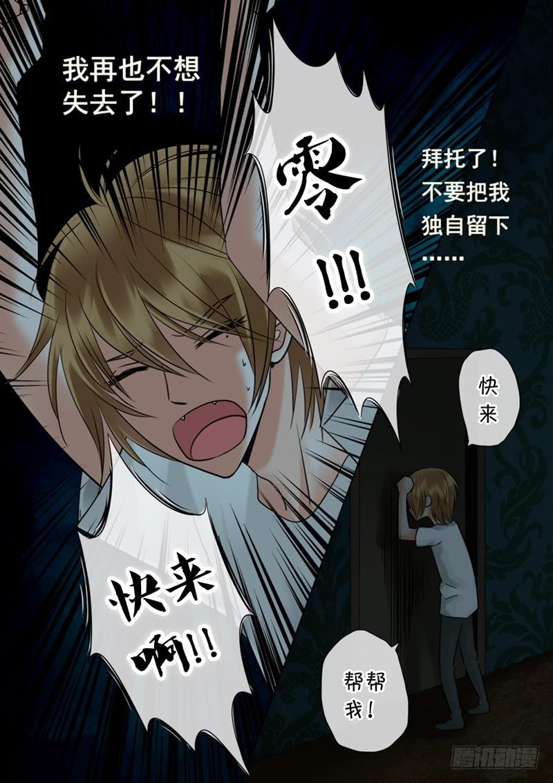 95 不会丢下你-第95话