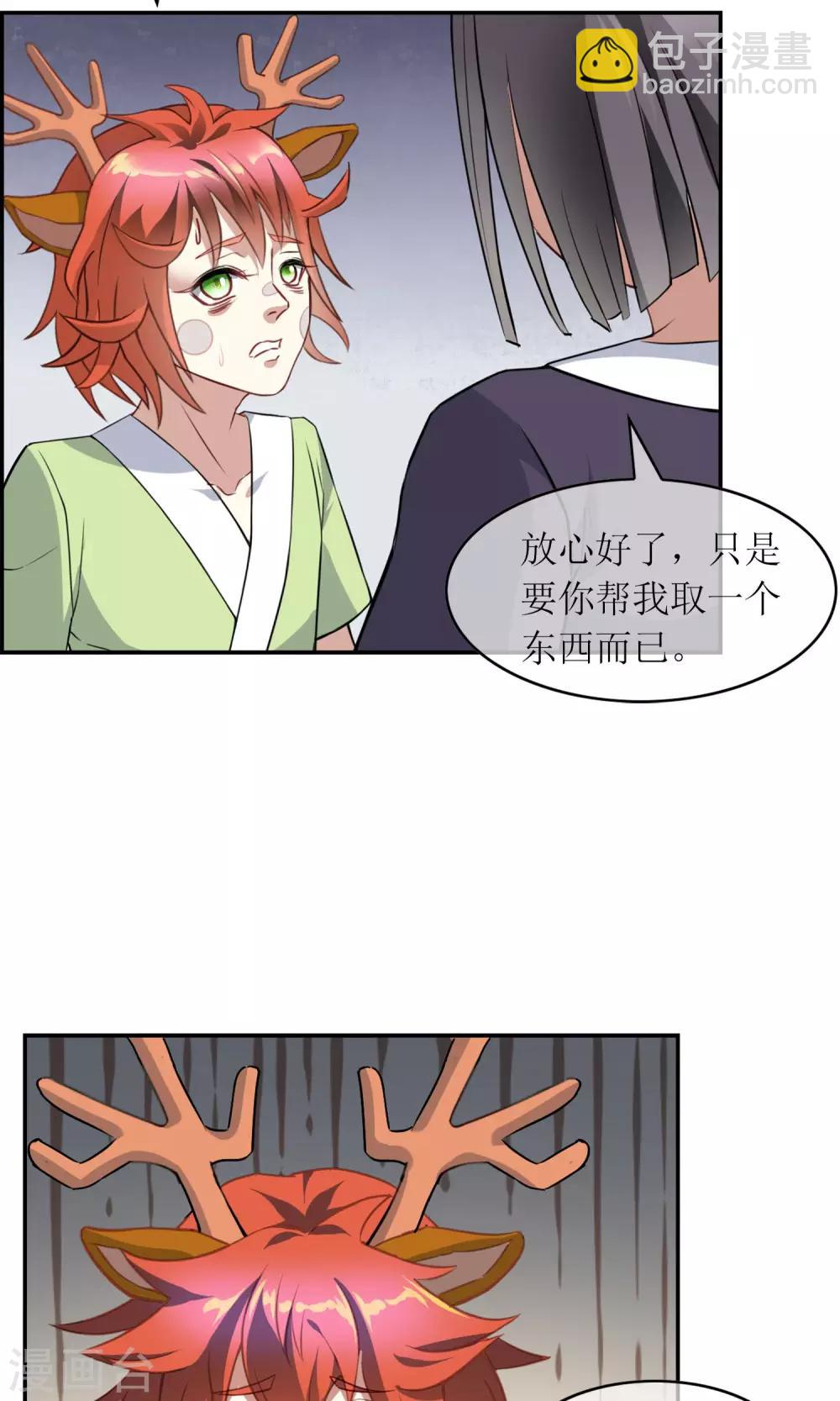 第10话 弱者只会被欺负-第11话