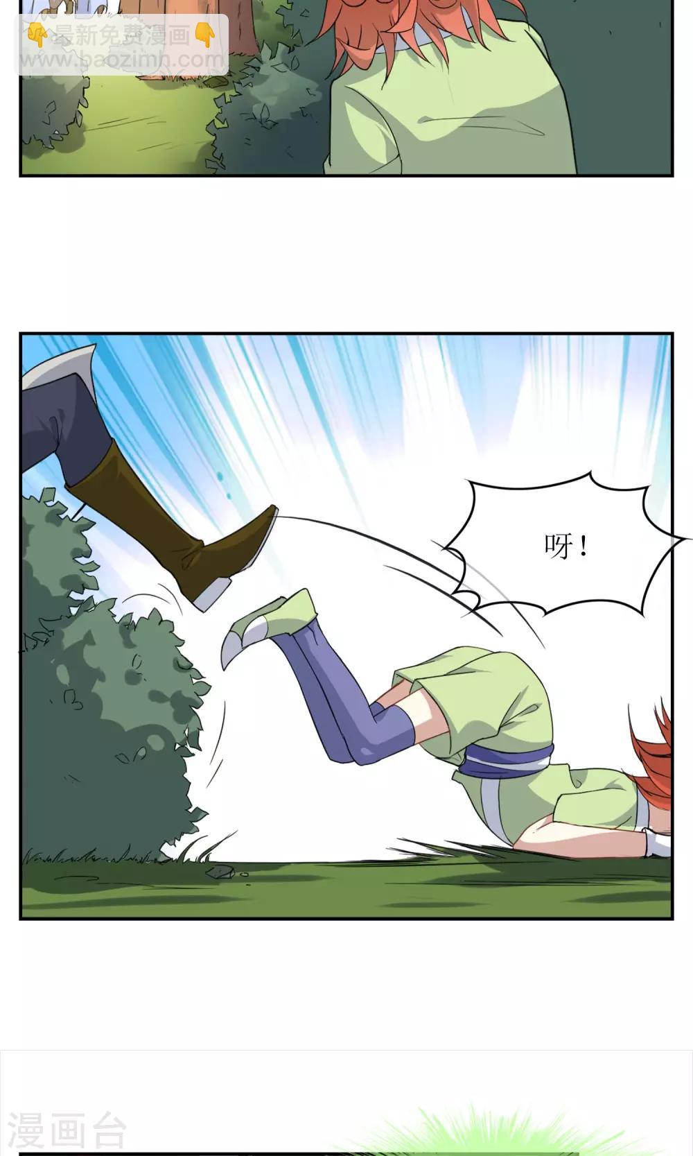 第10话 弱者只会被欺负-第11话