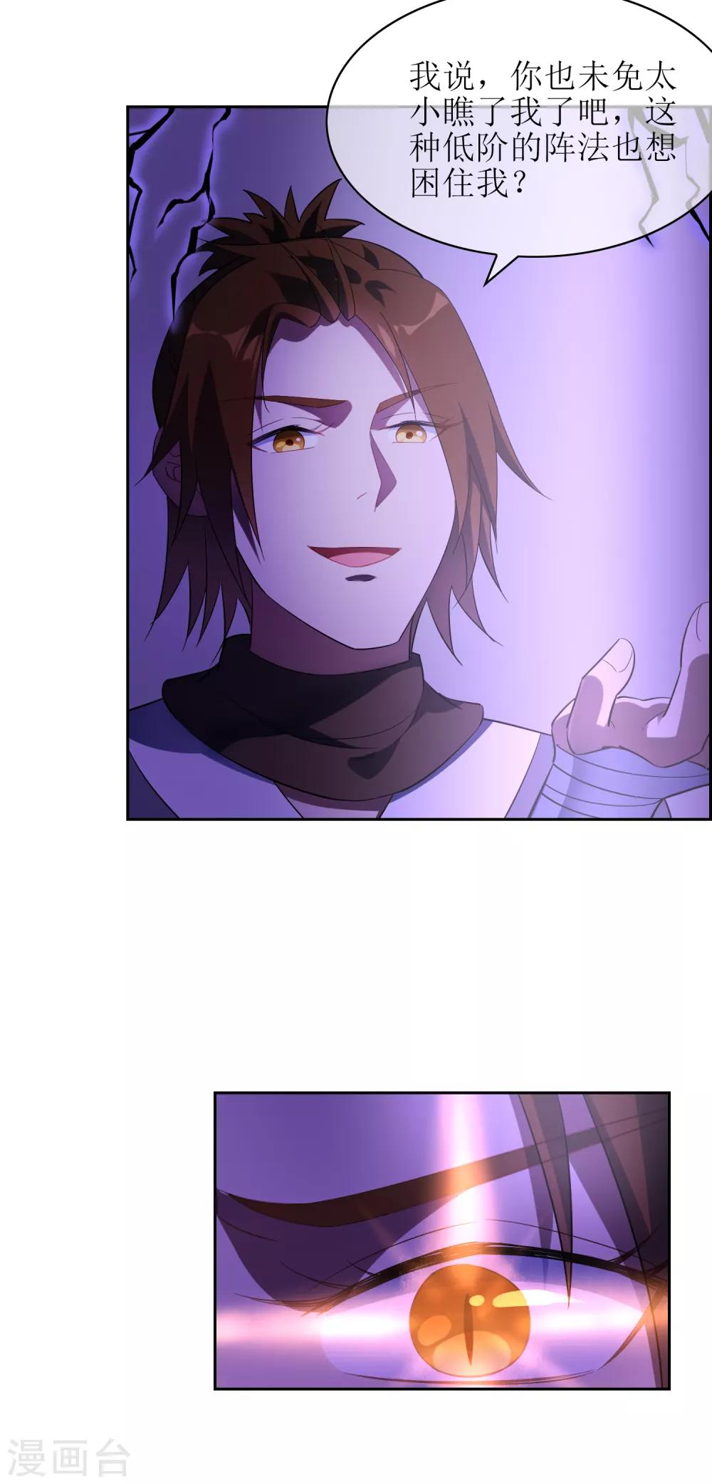 第95话 强悍恢复能力-第103话