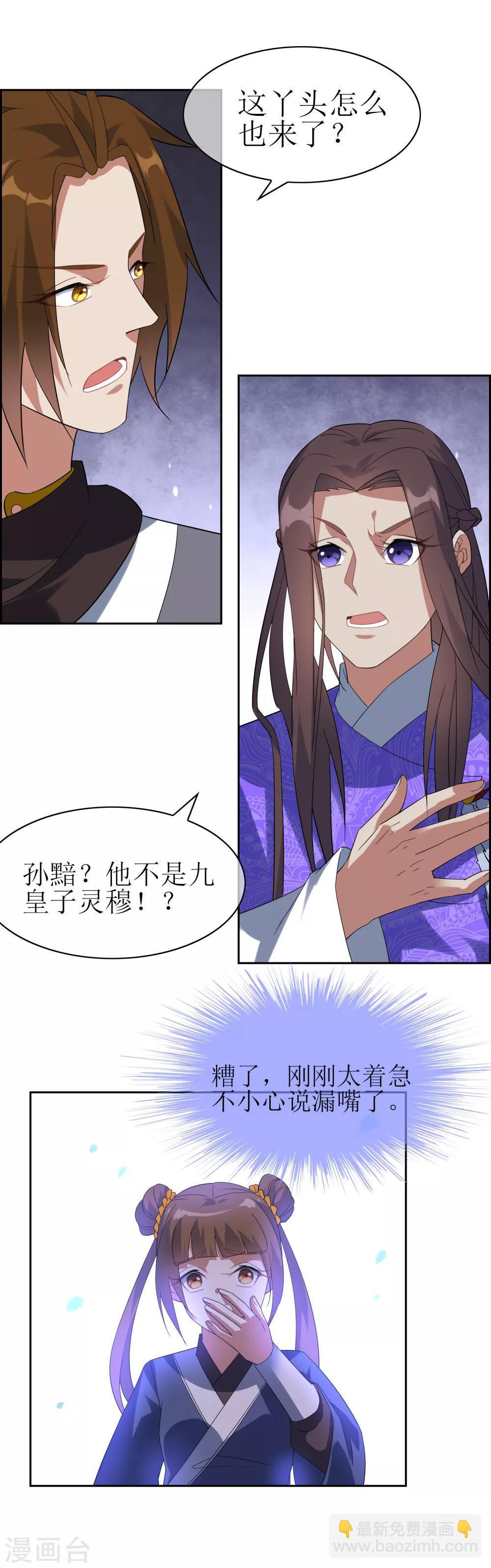 第95话 强悍恢复能力-第103话