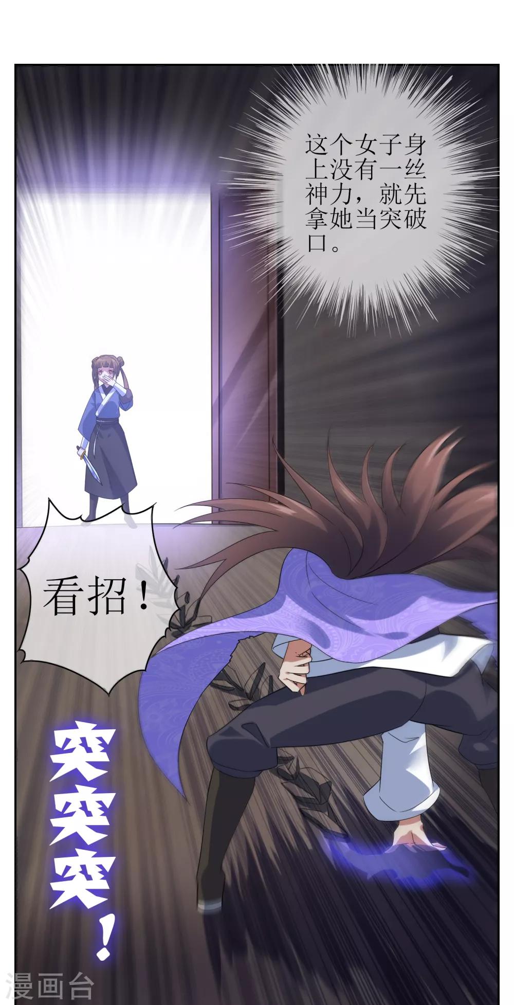 第95话 强悍恢复能力-第103话