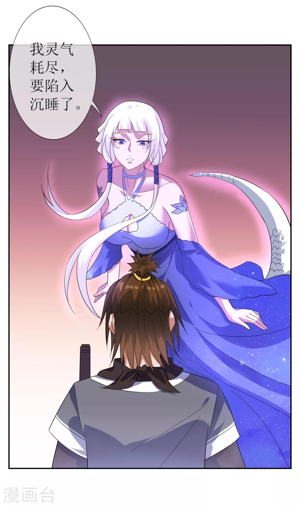 第97话 摆脱控制-第105话