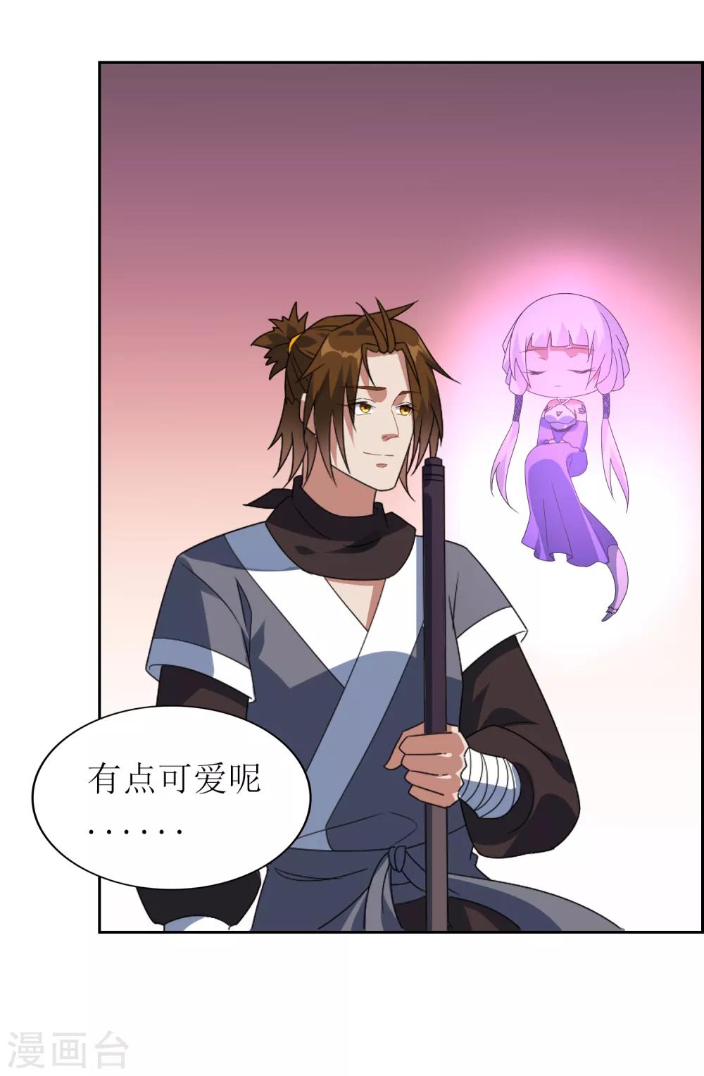 第97话 摆脱控制-第105话