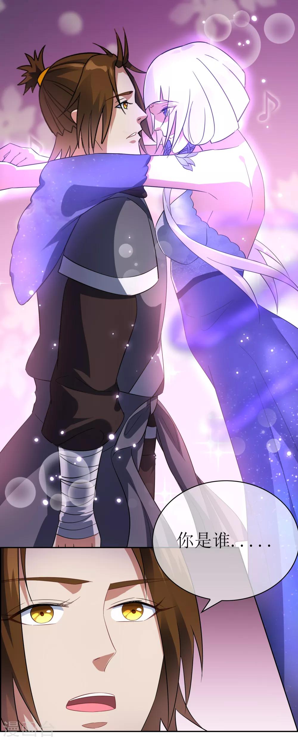 第97话 摆脱控制-第105话