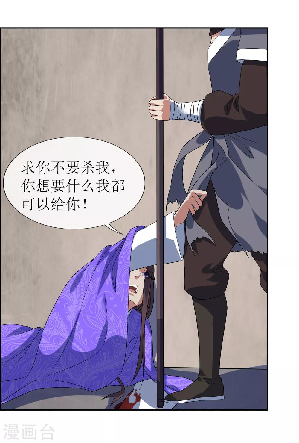 第97话 摆脱控制-第105话