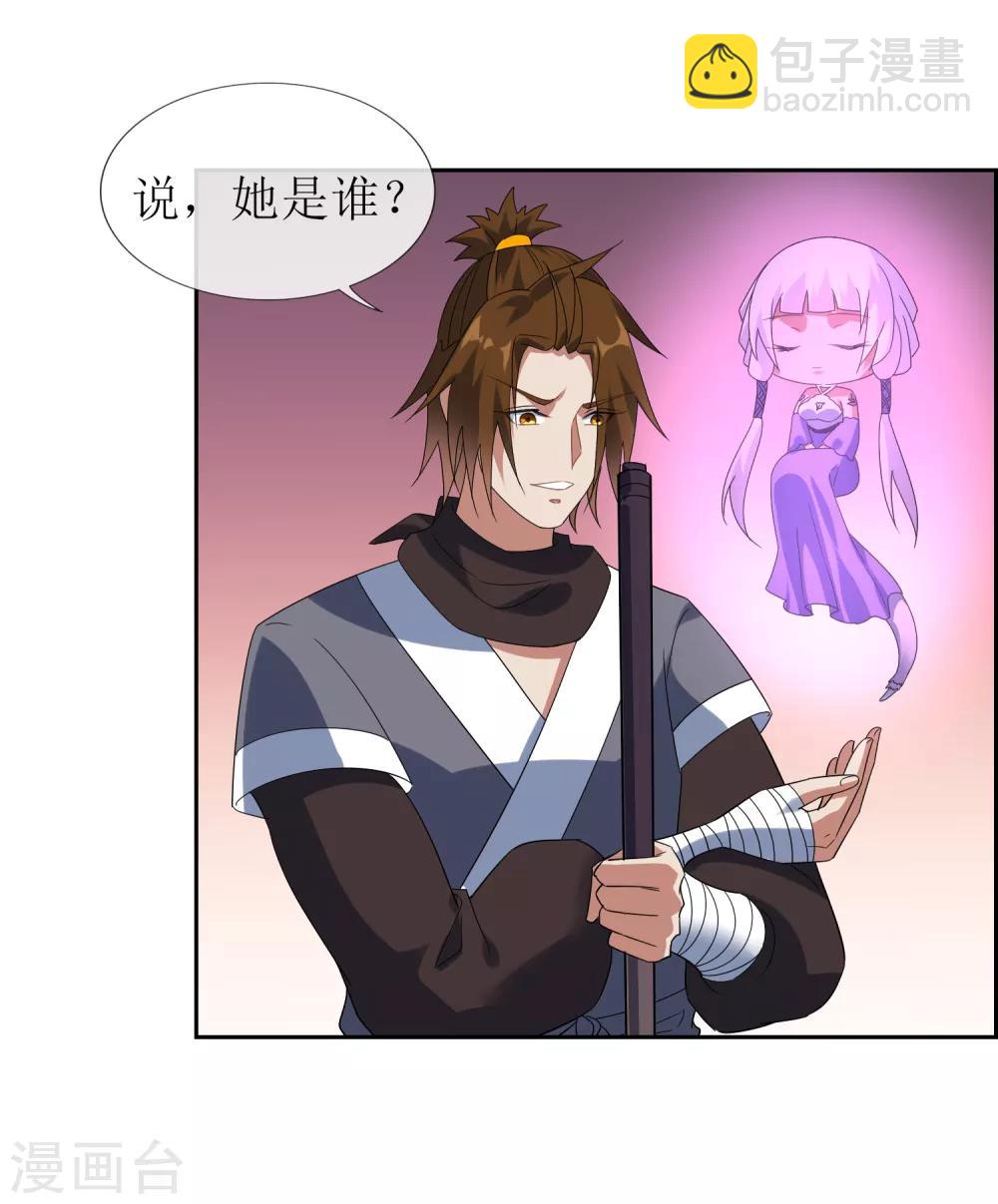 第97话 摆脱控制-第105话