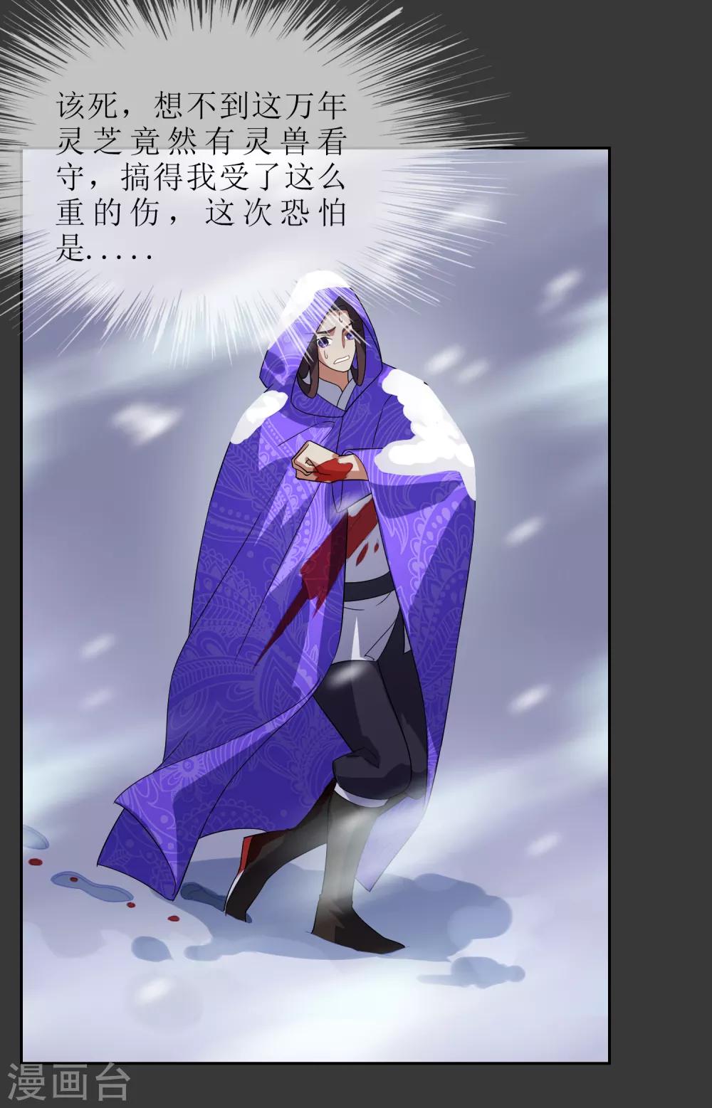 第97话 摆脱控制-第105话