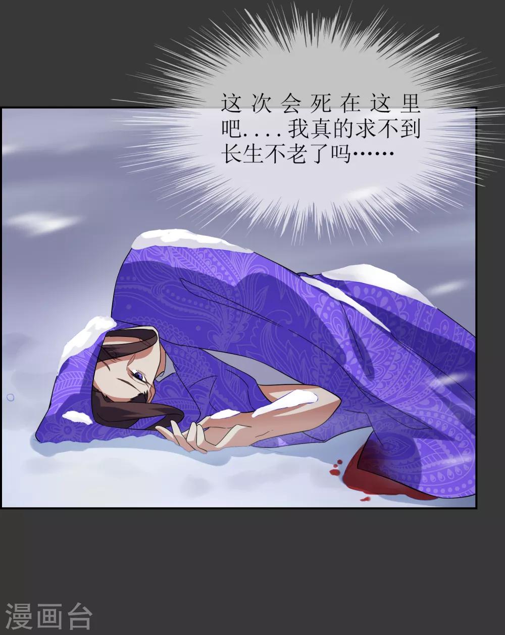 第97话 摆脱控制-第105话