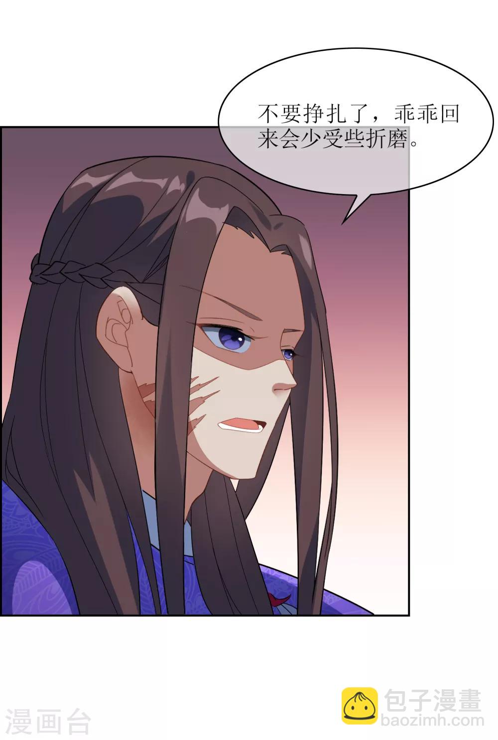 第97话 摆脱控制-第105话