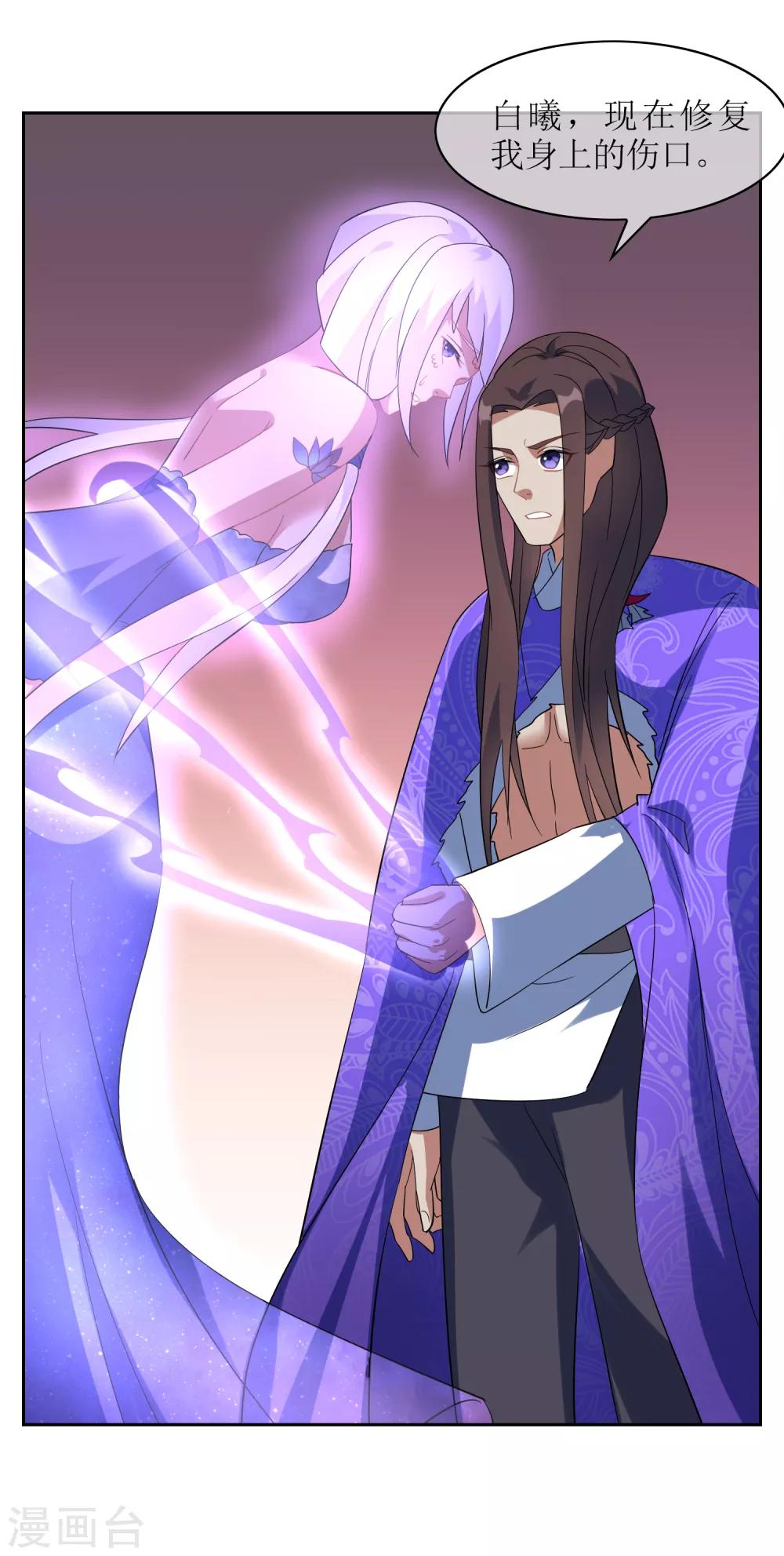 第97话 摆脱控制-第105话