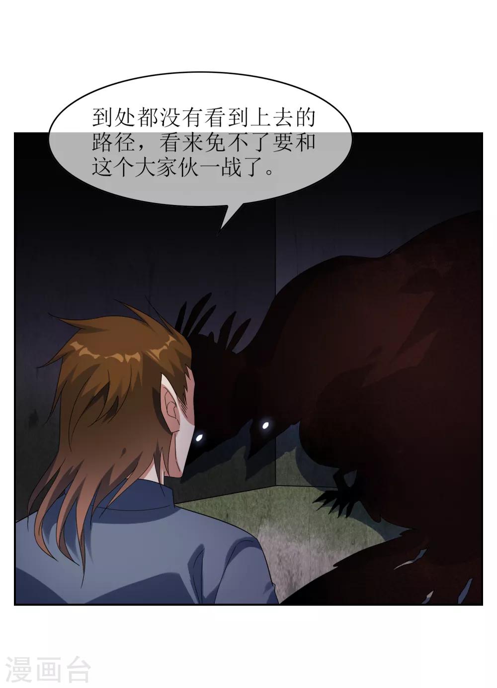 第100话 通天塔1-第109话