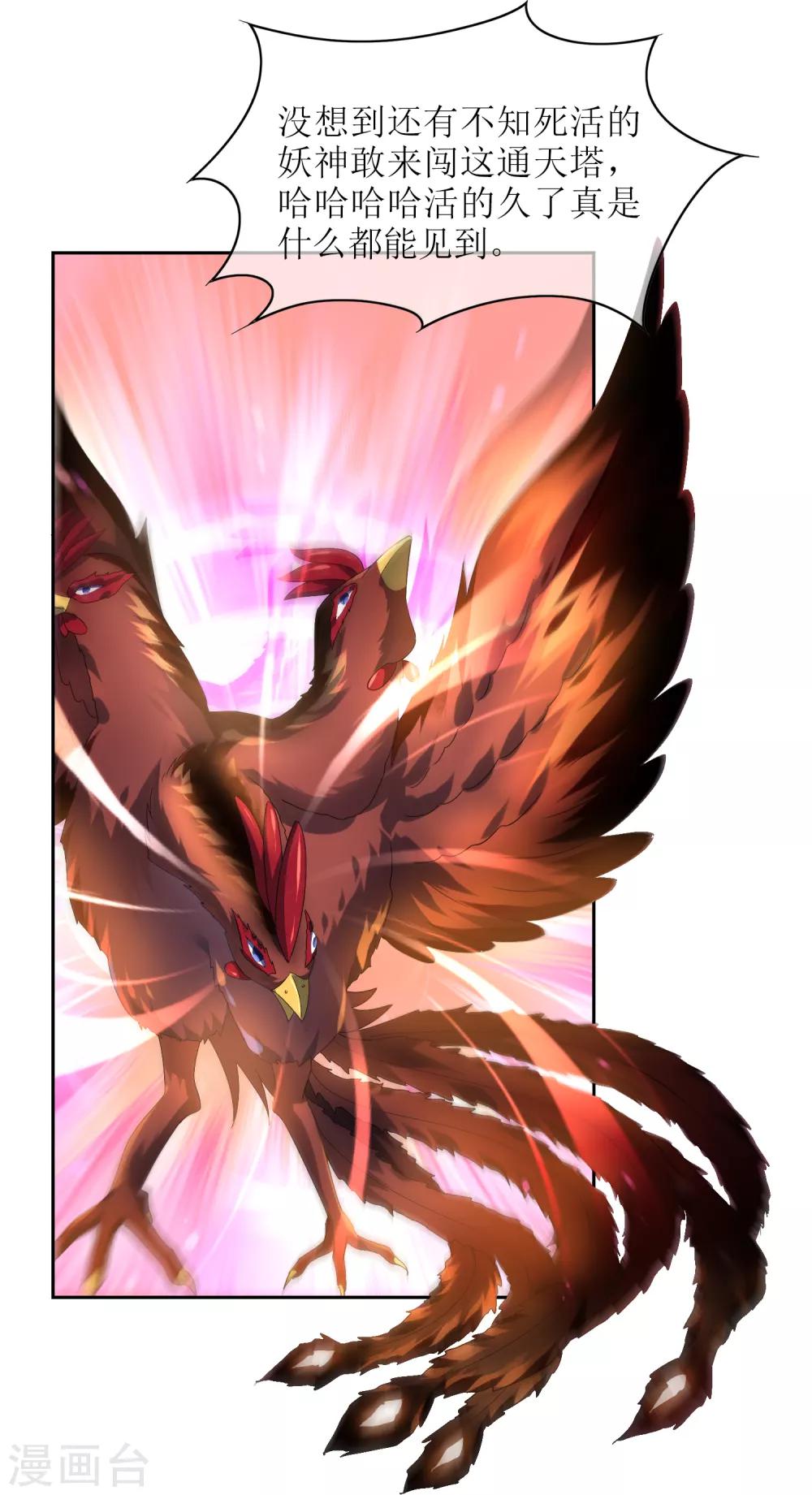 第100话 通天塔1-第109话