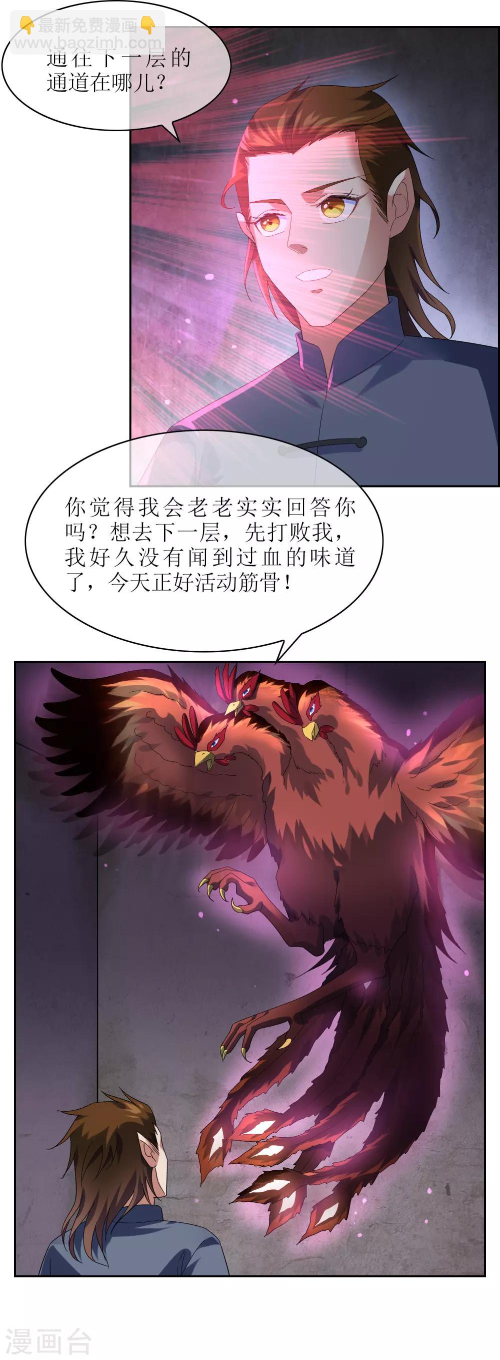 第100话 通天塔1-第109话