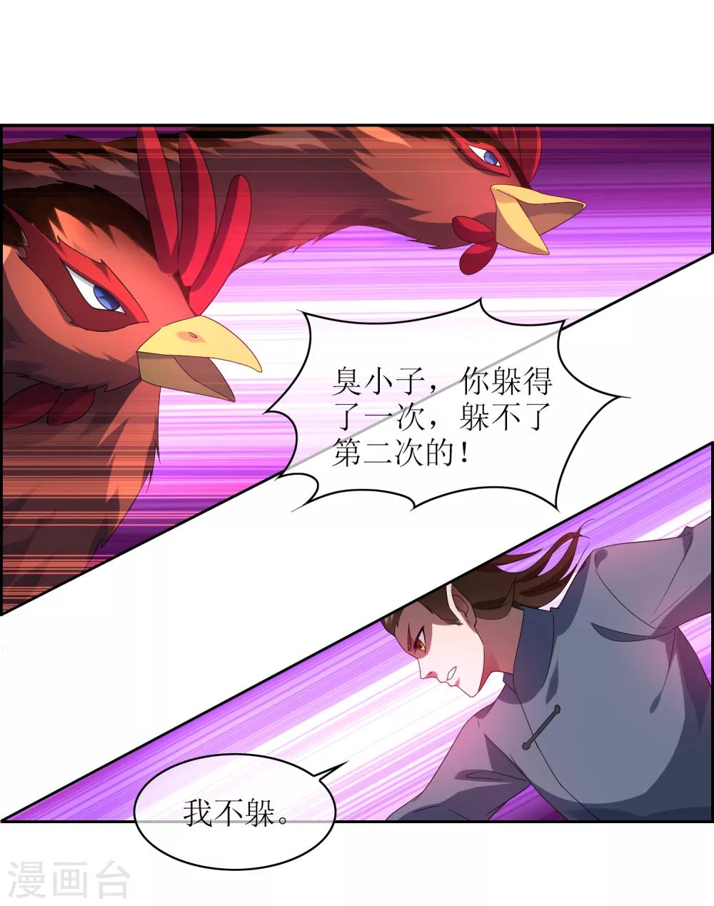 第100话 通天塔1-第109话