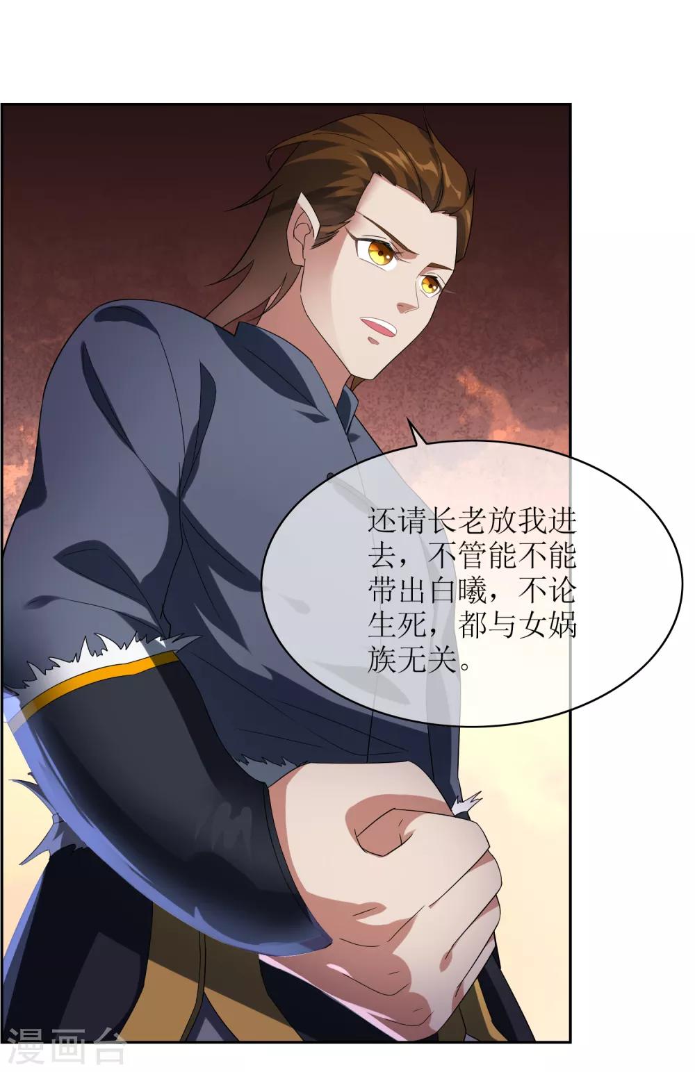 第100话 通天塔1-第109话