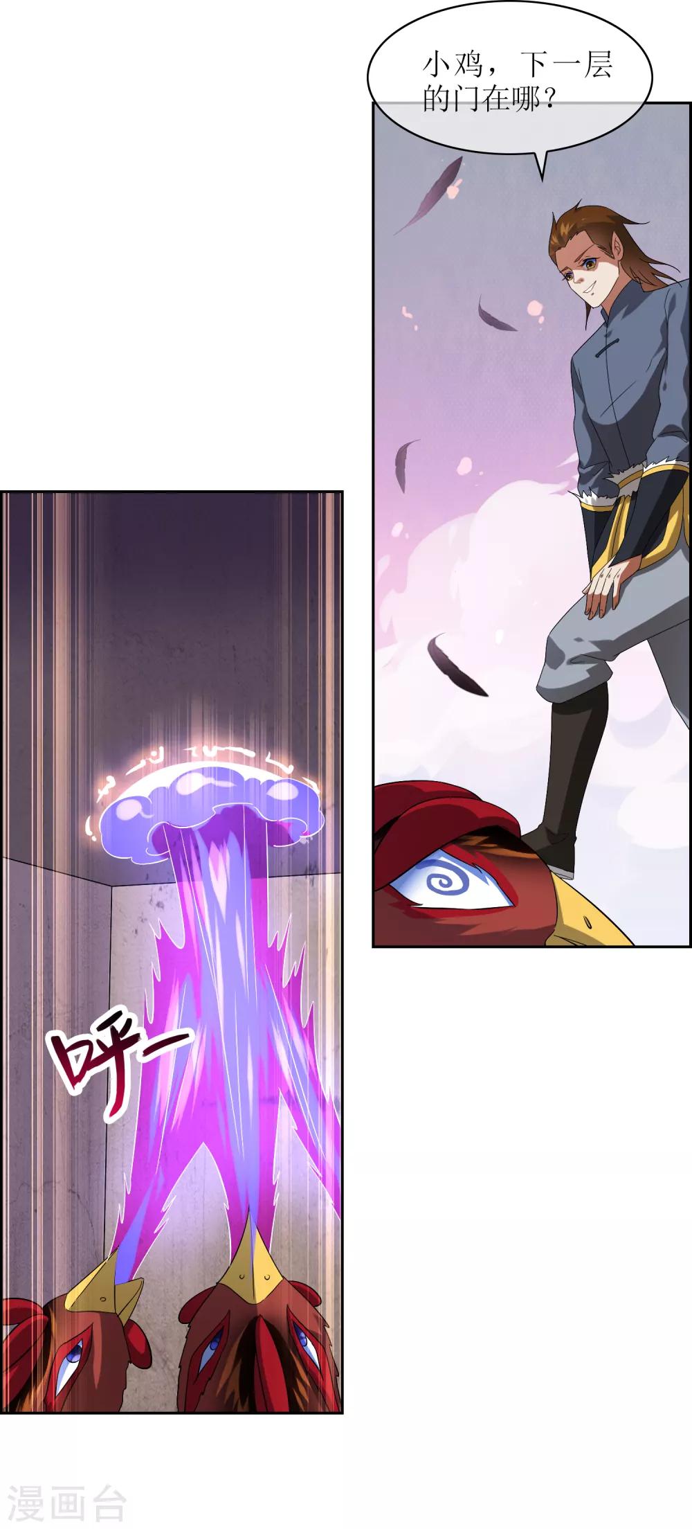 第100话 通天塔1-第109话