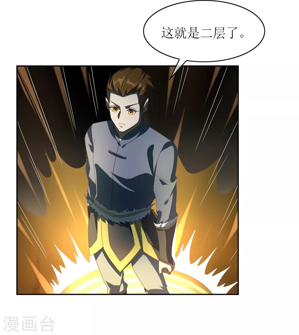 第100话 通天塔1-第109话