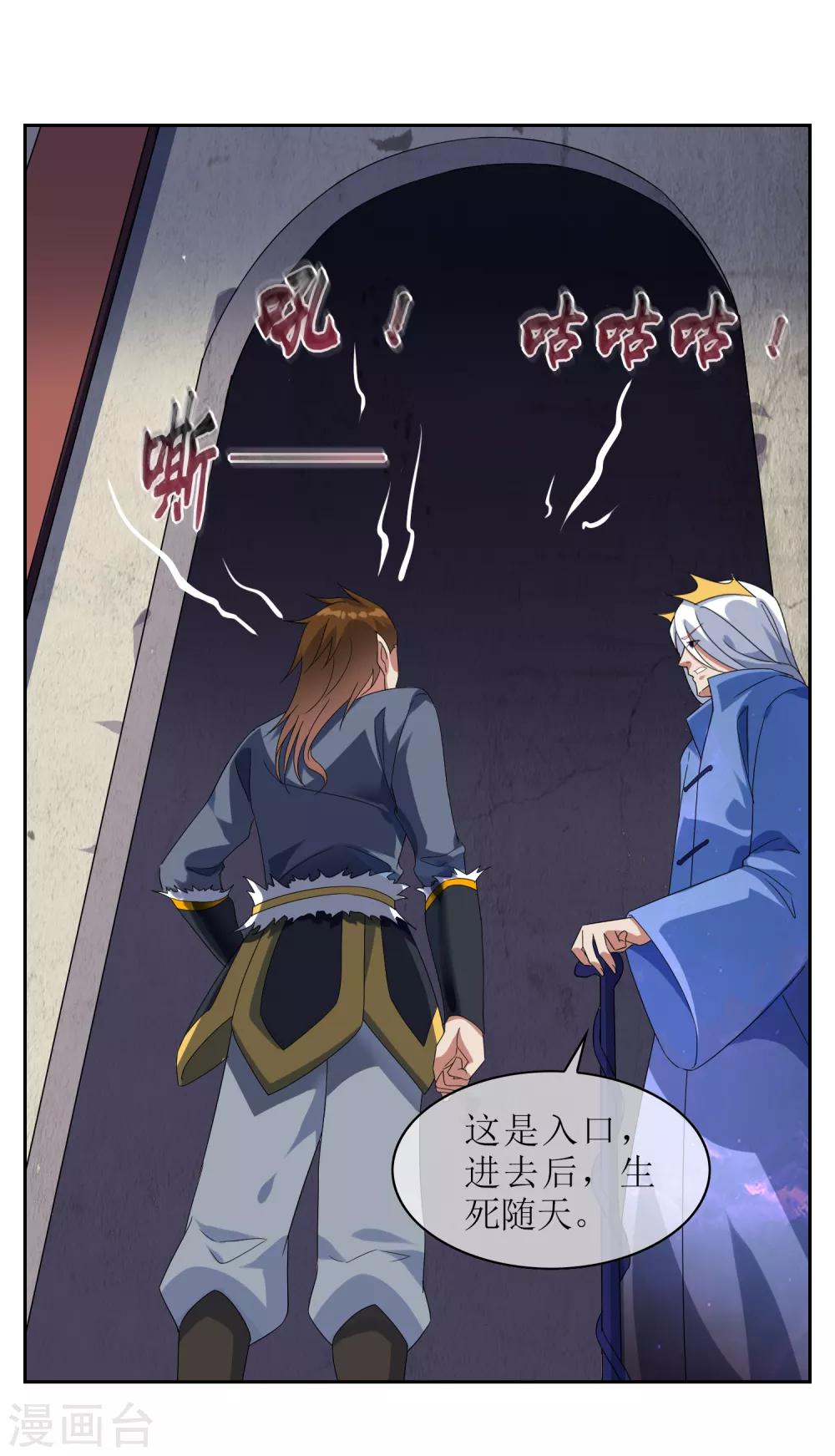 第100话 通天塔1-第109话