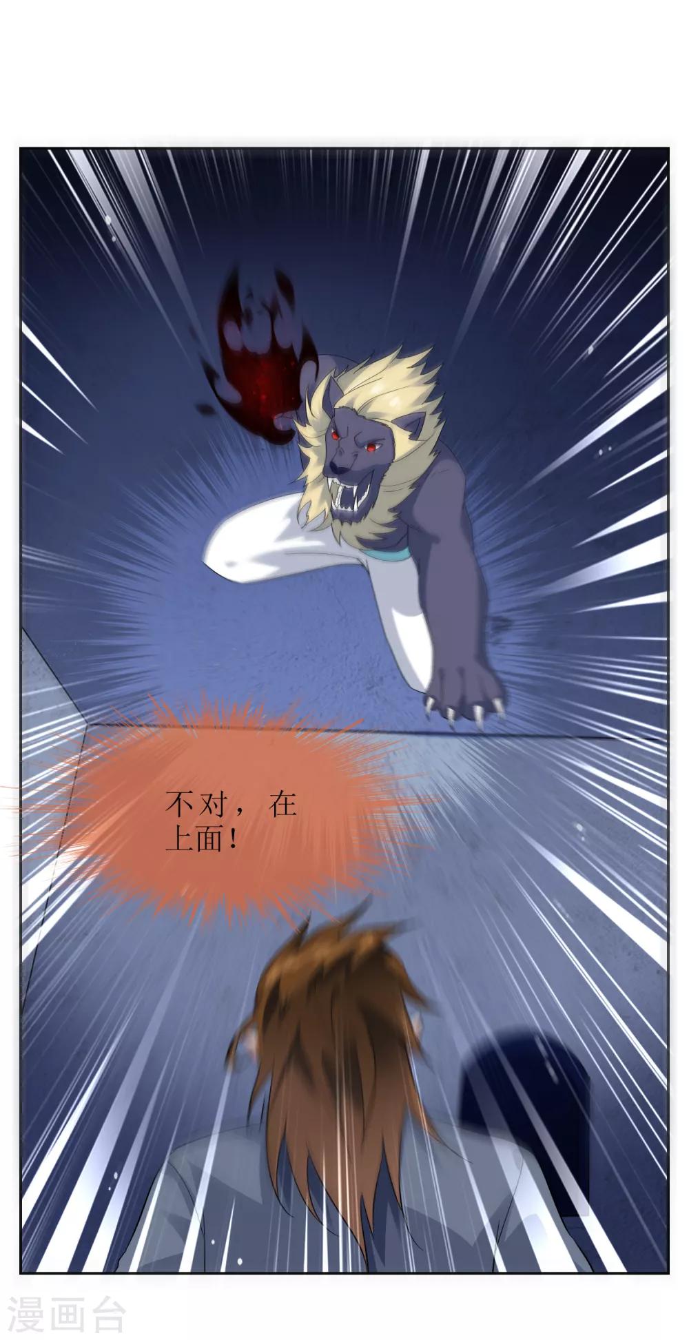 第102话 相生亦相克-第111话