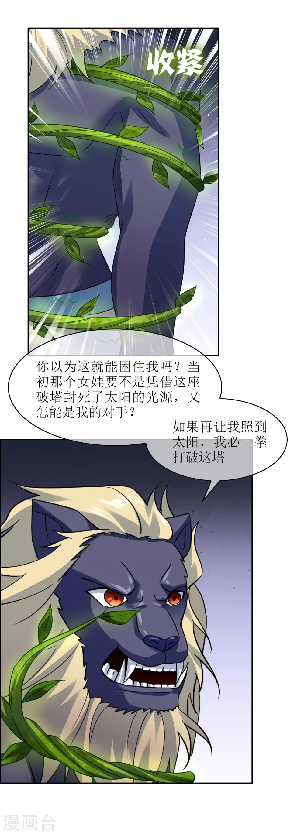 第102话 相生亦相克-第111话