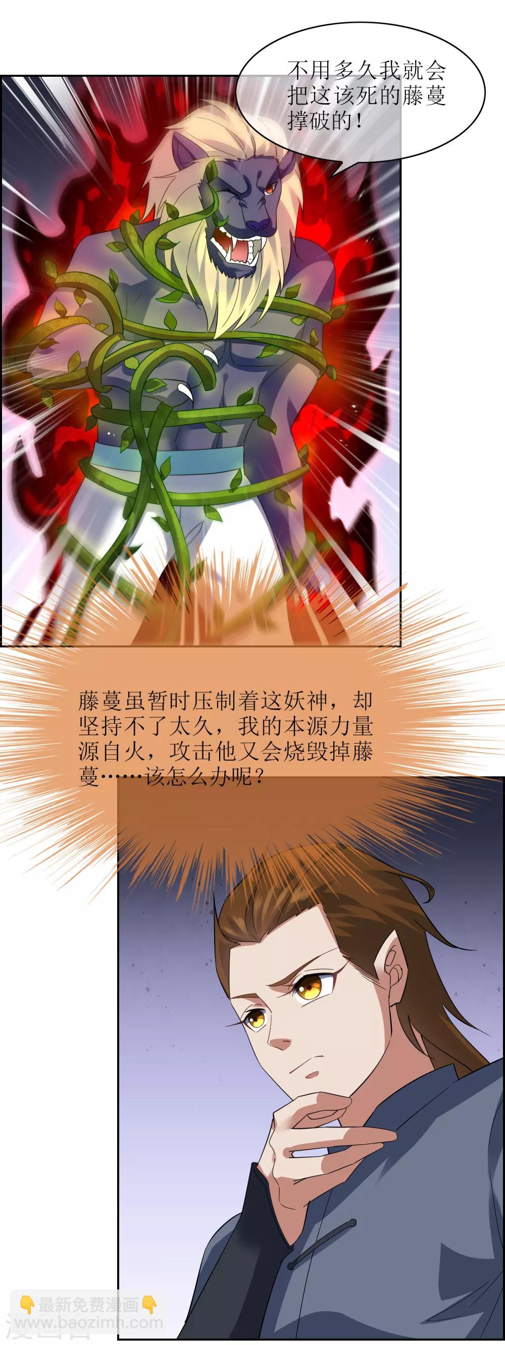 第102话 相生亦相克-第111话