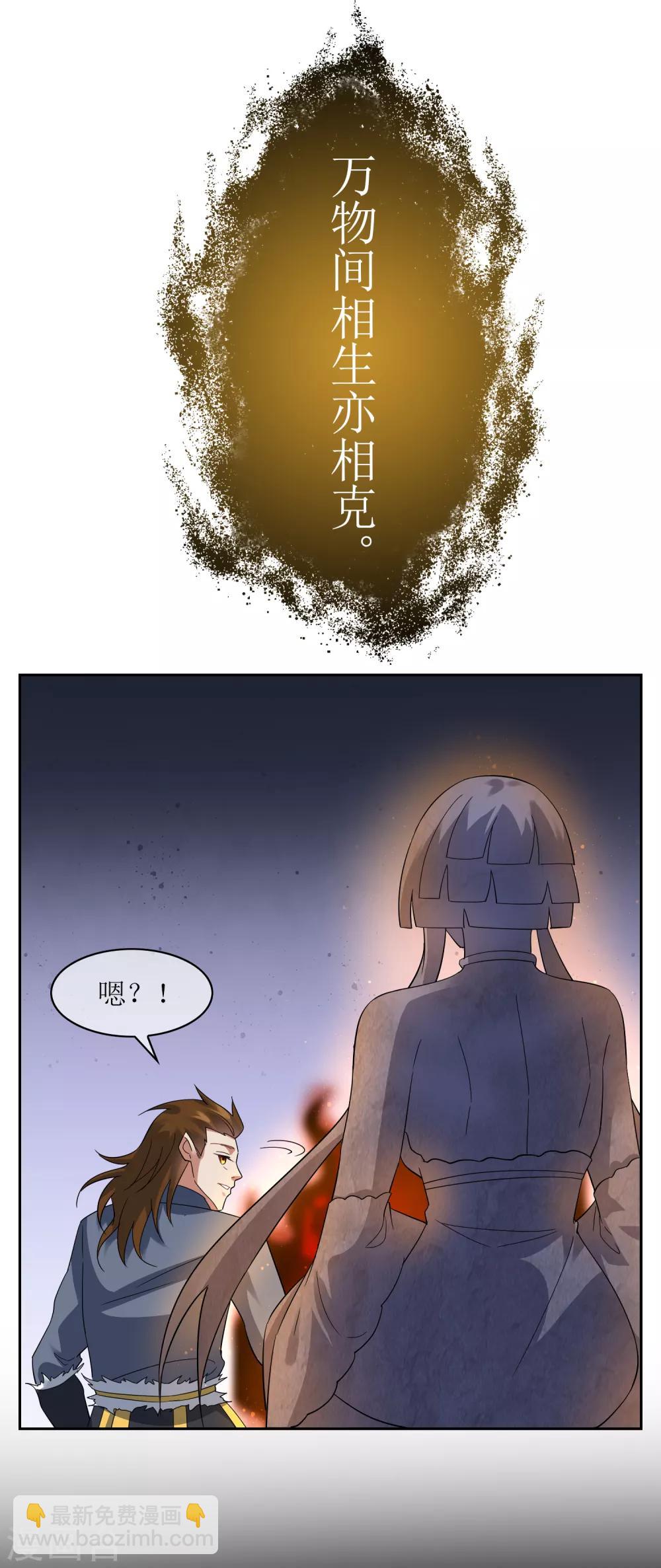 第102话 相生亦相克-第111话