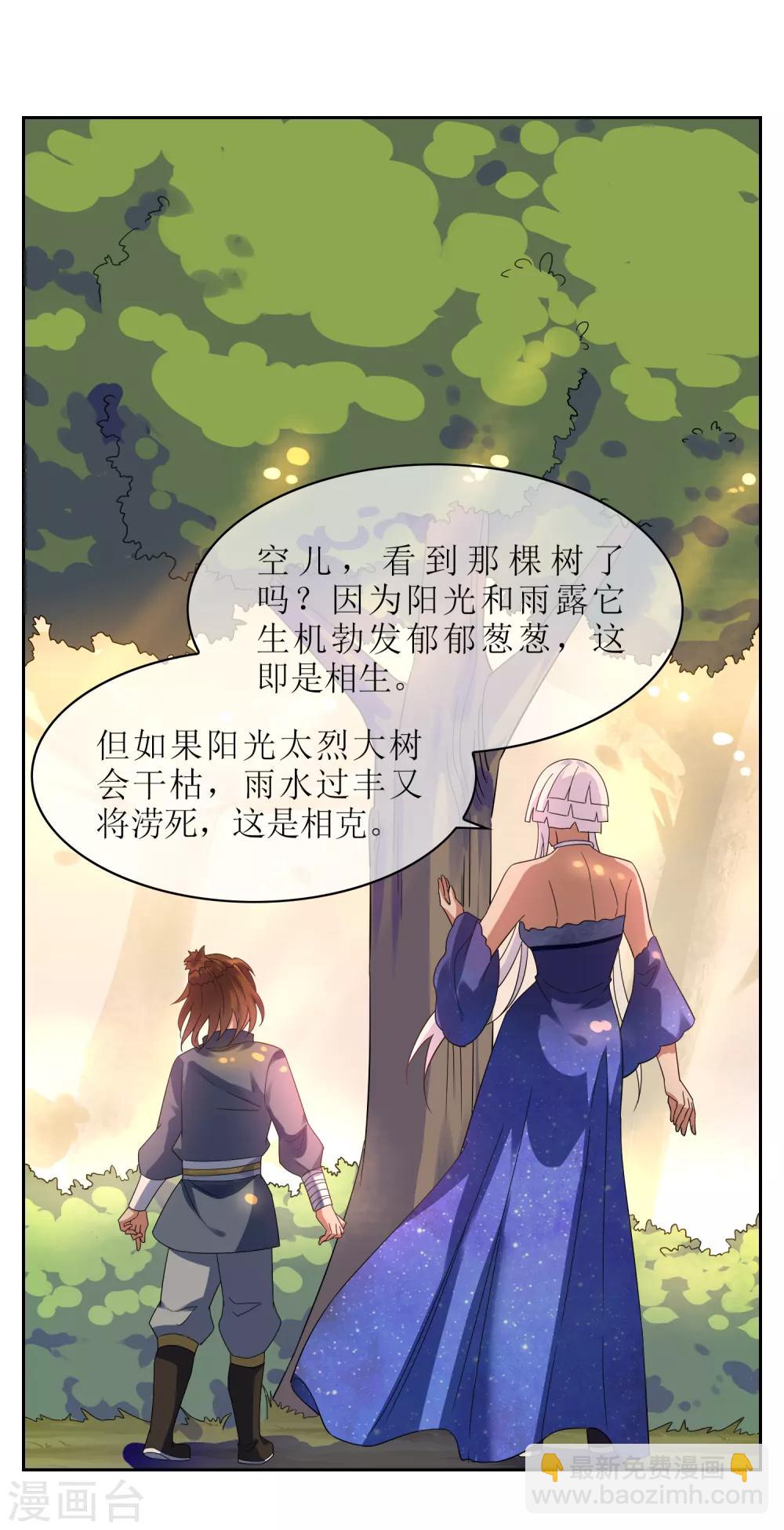 第102话 相生亦相克-第111话